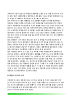 미국 역대 대통령 개관-7