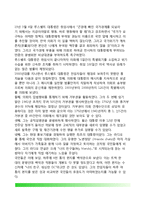 미국 역대 대통령 개관-8