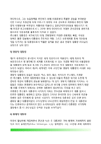 미국 역대 대통령 개관-9