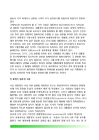 미국 역대 대통령 개관-10