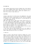 미국 의회의 기능-2