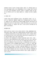 미국 의회의 기능-5