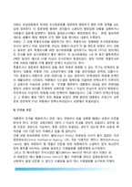 미국 의회의 기능-6