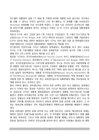 미국의 대통령 보좌기관-4