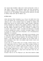 미국의 대통령 보좌기관-5