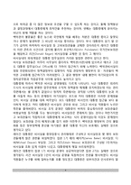 미국의 대통령 보좌기관-6