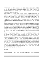 미국의 대통령 보좌기관-7