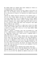 미국의 대통령 보좌기관-8