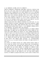 미국의 대통령 보좌기관-9