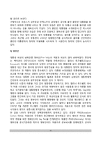 미국의 대통령 보좌기관-10