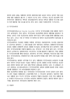 미국의 외교-안보정책 결정기관-5