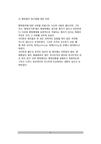 미국행정학의 발달(미국 행정개혁운동의 근원, 과학적 방법에 의한 행정학 발전, 정치학과의 관계)-8