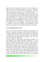 분단과 통일로 본 독일의 현대 정치사(독일의 분단과 통일)-3
