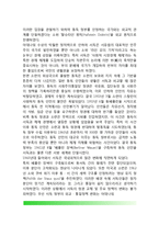 분단과 통일로 본 독일의 현대 정치사(독일의 분단과 통일)-4