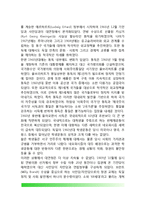 분단과 통일로 본 독일의 현대 정치사(독일의 분단과 통일)-5