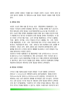 분단과 통일로 본 독일의 현대 정치사(독일의 분단과 통일)-6