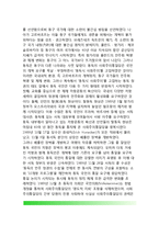 분단과 통일로 본 독일의 현대 정치사(독일의 분단과 통일)-7