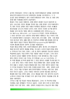 분단과 통일로 본 독일의 현대 정치사(독일의 분단과 통일)-8