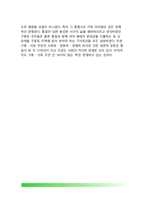 분단과 통일로 본 독일의 현대 정치사(독일의 분단과 통일)-9