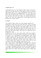 시장경제의 효율적 조건-2