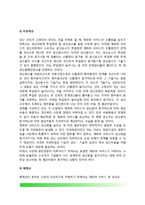 시장경제의 효율적 조건-3