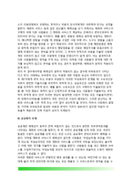 시장경제의 효율적 조건-4