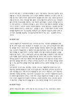 시장경제의 효율적 조건-5
