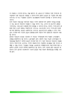 시장경제의 효율적 조건-6