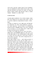 일제의 식민지 통치기구 - 식민통치기구의 성립, 일제시대 통치기구 및 기능, 통치기구의 변천-7