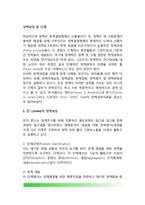 정책과정 및 단계(존스, 앤더슨, 드로어, 다이의 정책과정)-2