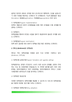 정책과정 및 단계(존스, 앤더슨, 드로어, 다이의 정책과정)-3