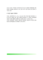 정책과정 및 단계(존스, 앤더슨, 드로어, 다이의 정책과정)-6