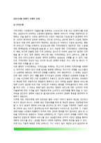 (정부규제) 경제적 규제의 유형(경제적 규제 종류)-2