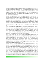 (정부규제) 경제적 규제의 유형(경제적 규제 종류)-3