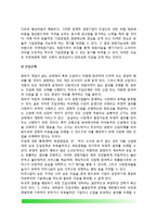 (정부규제) 경제적 규제의 유형(경제적 규제 종류)-4