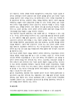 (정부규제) 경제적 규제의 유형(경제적 규제 종류)-5