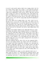 (정부규제) 경제적 규제의 유형(경제적 규제 종류)-6