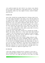 (정부규제) 경제적 규제의 유형(경제적 규제 종류)-7