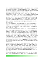 (정부규제) 경제적 규제의 유형(경제적 규제 종류)-8