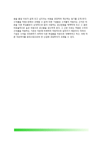 (정부규제) 경제적 규제의 유형(경제적 규제 종류)-9
