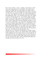 [규제개혁] 규제개혁의 개념(정의)과 필요성, 규제개혁의 추진배경, 규제개혁 개혁방향-8
