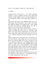 [대한제국의 정부기구] 대한제국의 성립, 대한제국 관제의 성립과정, 대한제국 정부기구-3