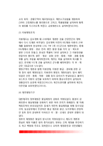 [대한제국의 정부기구] 대한제국의 성립, 대한제국 관제의 성립과정, 대한제국 정부기구-7