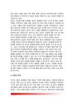[독일의 행정환경] 독일의 사회-지리적 환경, 독일경제환경(경제적 환경), 독일의 법적 기초(법적 환경)-3