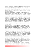 [독일의 행정환경] 독일의 사회-지리적 환경, 독일경제환경(경제적 환경), 독일의 법적 기초(법적 환경)-5
