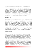 [독일의 행정환경] 독일의 사회-지리적 환경, 독일경제환경(경제적 환경), 독일의 법적 기초(법적 환경)-6