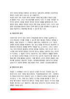 [독일의 행정환경] 독일의 사회-지리적 환경, 독일경제환경(경제적 환경), 독일의 법적 기초(법적 환경)-7