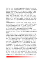 [독일의 행정환경] 독일의 사회-지리적 환경, 독일경제환경(경제적 환경), 독일의 법적 기초(법적 환경)-9