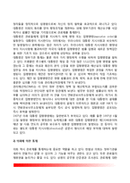 [미국의 관료제] 미국 관료제의 통제와 개혁-3
