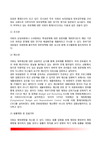 [미국의 관료제] 미국 관료제의 통제와 개혁-4